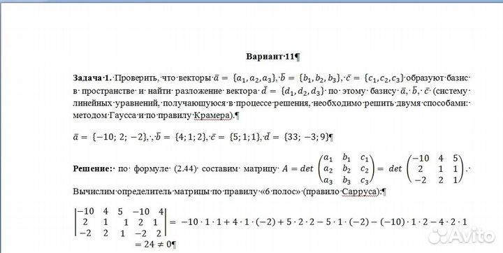 Решение задач по математике