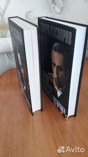 Книги по шахматам / Гарри Каспаров