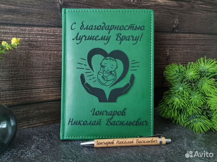 Ежедневник врачу