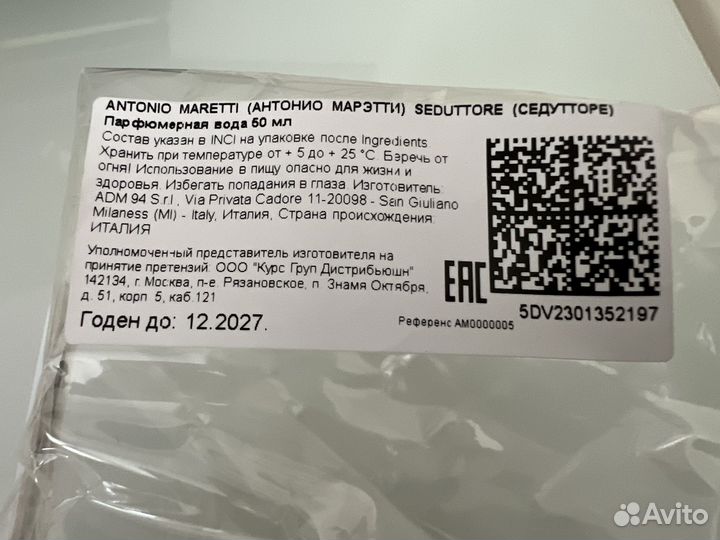 Духи мужские antonio maretti Seduttore