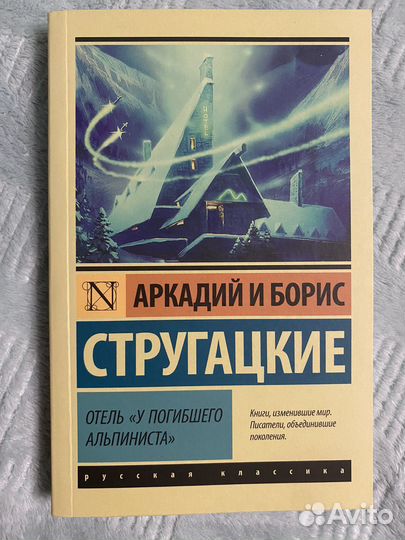 Книги русская классика, эксклюзив миллениум