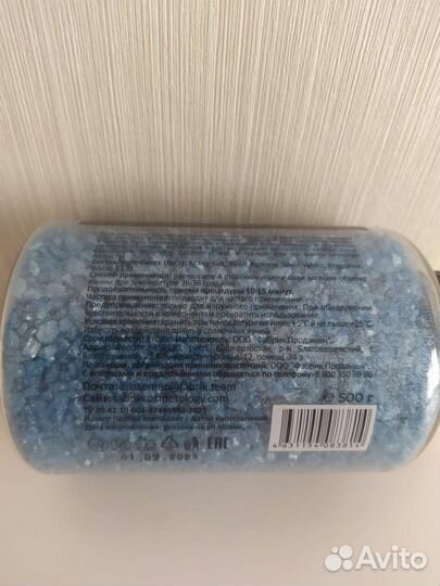 Соль для ванны