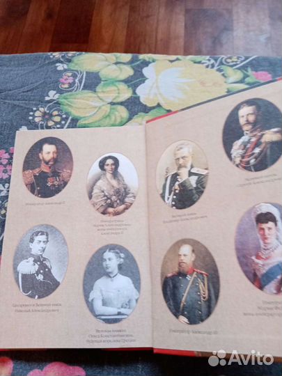 Книга Романовы