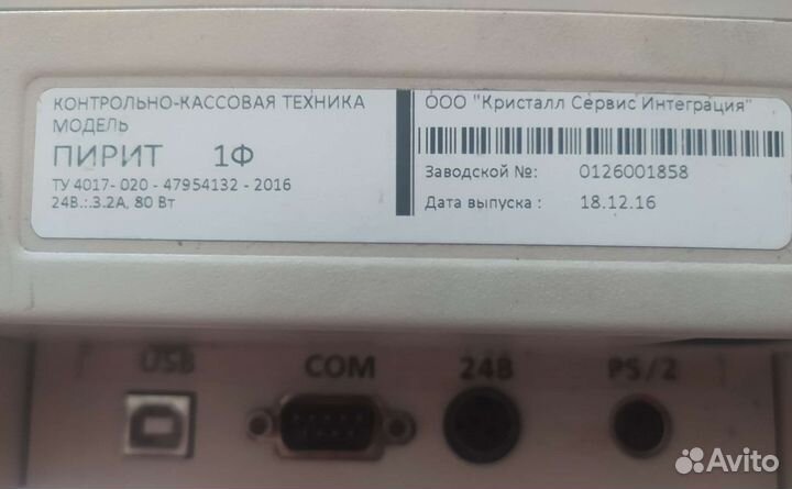 Принтер Пирит 1Ф
