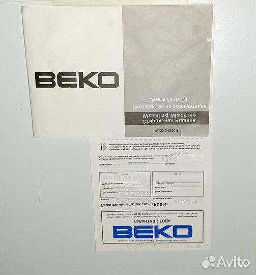 Запасные части от стиральной машины beko