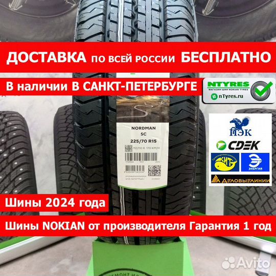 Ikon Tyres Nordman SC 225/70 R15 112R
