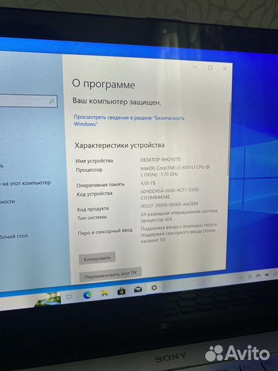 Ноутбук-планшет Sony Vaio 14