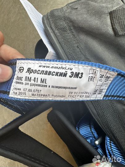 Привязь удерживающая пм-41