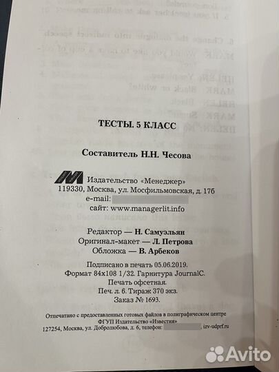 Тесты по английскому языку