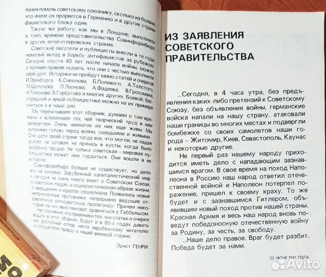 От советского информбюро + У кремлевской стены