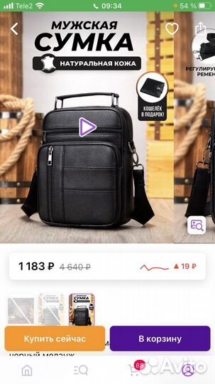 Сумка мужская натуральная кожа через плечо