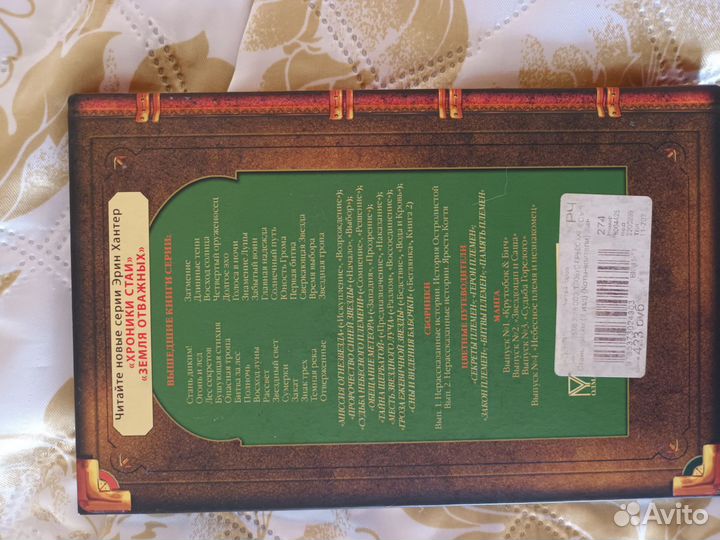 Книги «Коты-Воители» Эрин Хантер