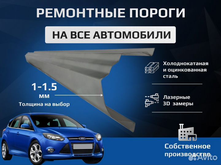 Chery Qq6 S21 кузовной порог