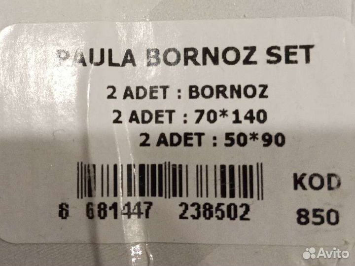 Набор полотенец с халатами семейный комплект