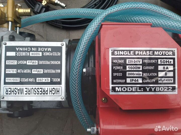 Мойка высокого давления