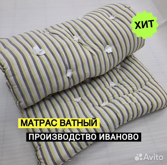 Ватный матрас от производителя с доставкой
