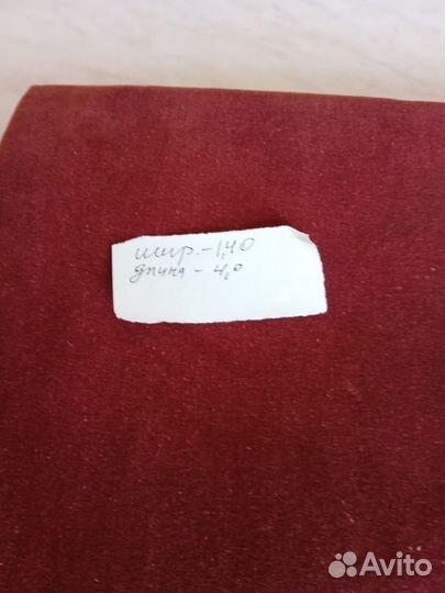 Отрезы ткани