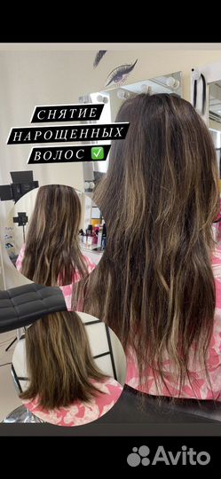 Снятие нарощенных волос