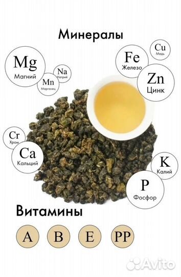 Чай молочный улун