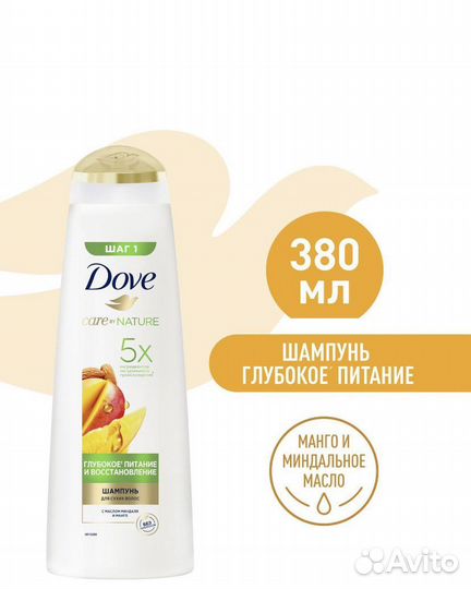 Шампунь Dove женский