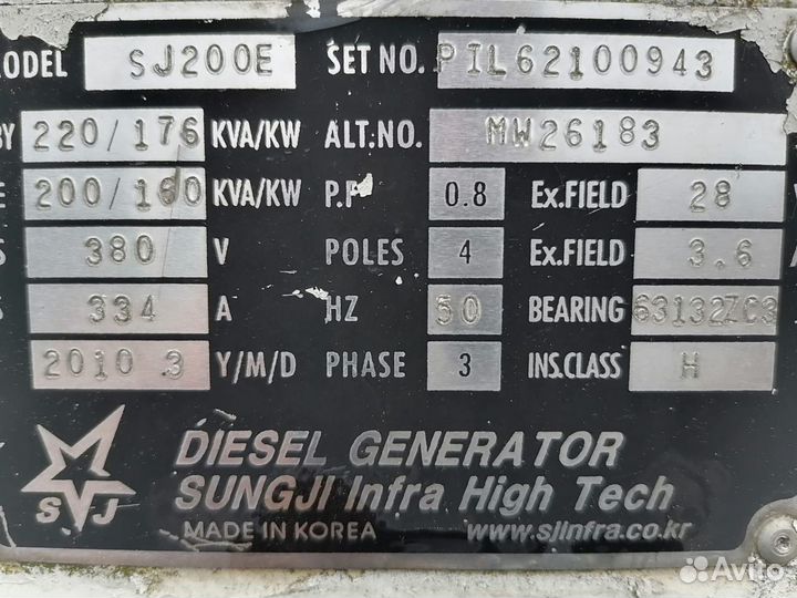 Дизельный генератор 160 кВт infra SJ 200E
