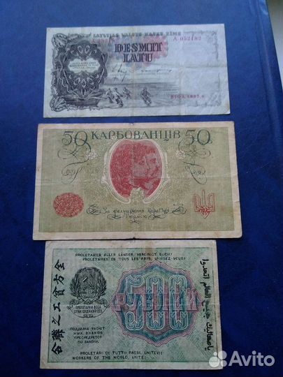 Банкноты 20 века