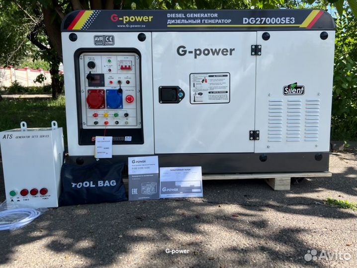 Дизельный генератор 20 кВт G-power трехфазный с по