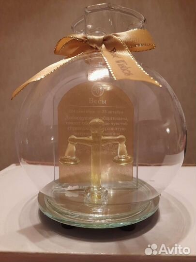 Колба (гороскоп) - Весы