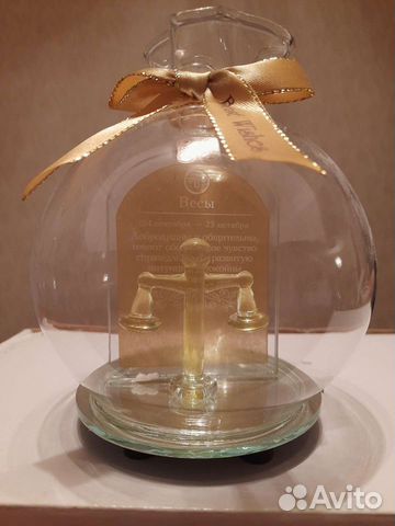 Колба (гороскоп) - Весы