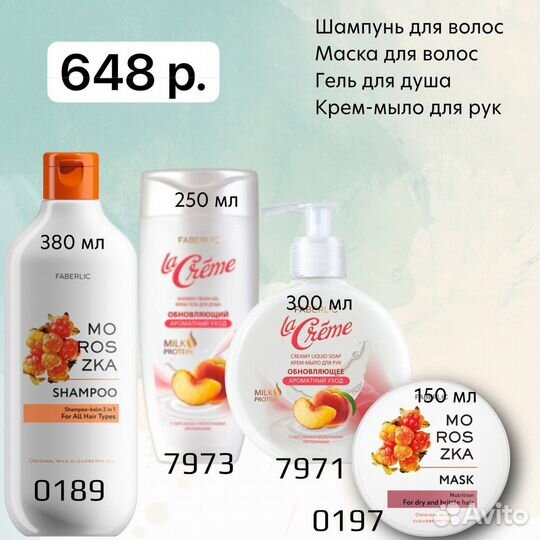 Шампунь для волос