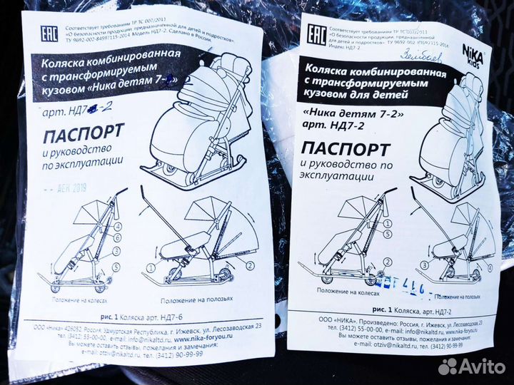 Санки-коляска Nika Ника Детям 7-2