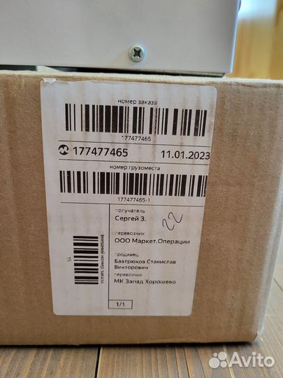 Электрический котел отопления (новый)