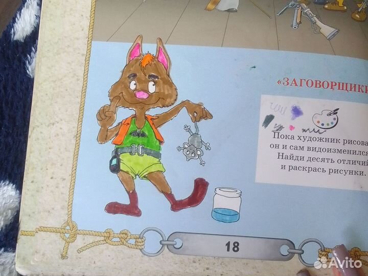 Книга Логические задачи лабиринты игры и раскраски