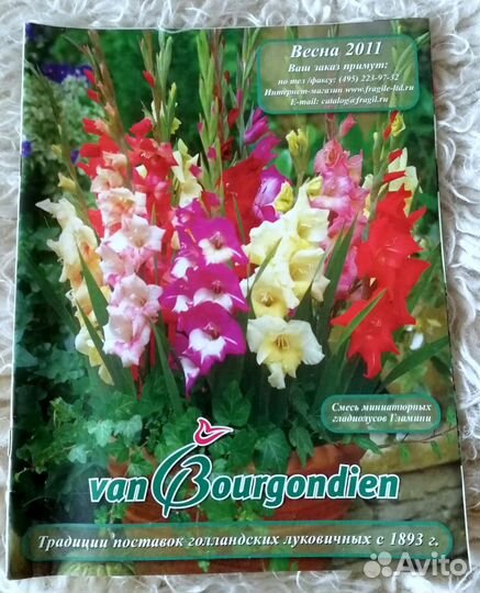 Журнал В мире растений/Семена,луковицы