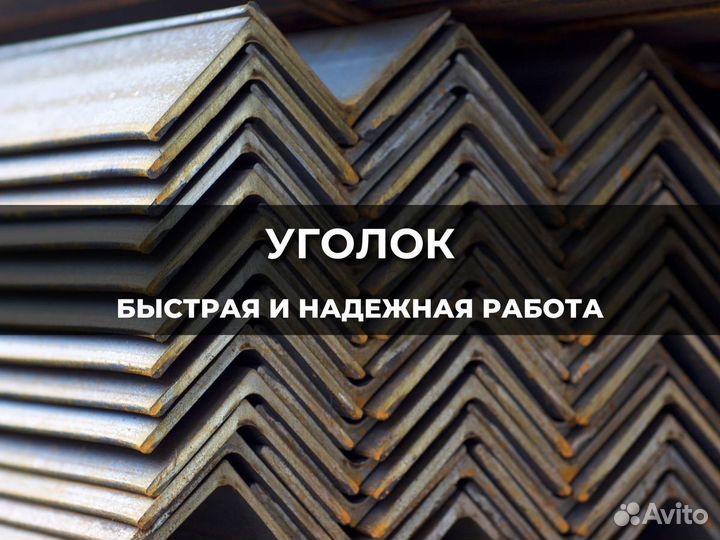 Уголок 32x32x3