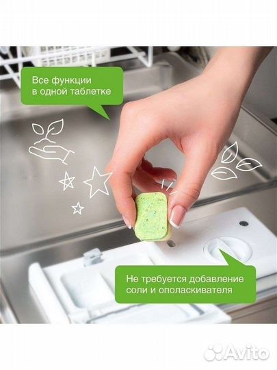 Таблетки для посудомоечных машин Synergetic 55шт