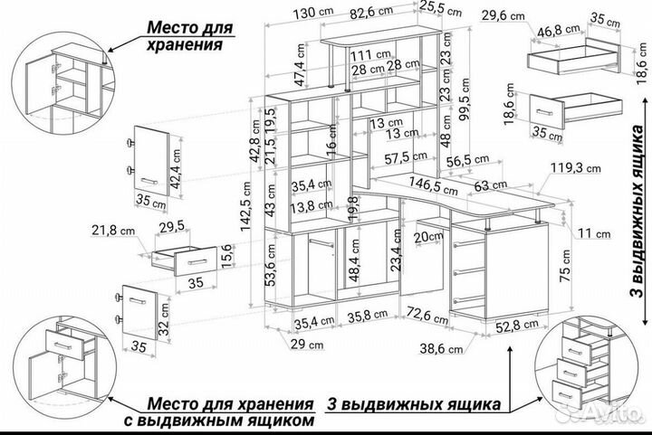 Компьютерный стол