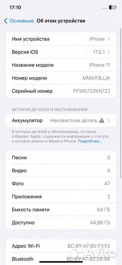 iPhone 11, 64 ГБ