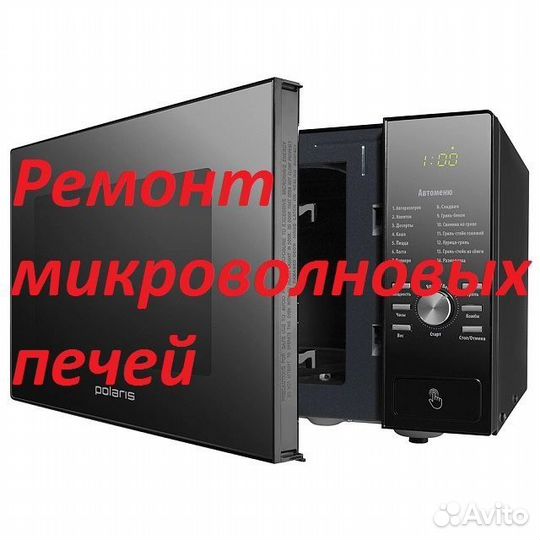 Микроволновая печь LG