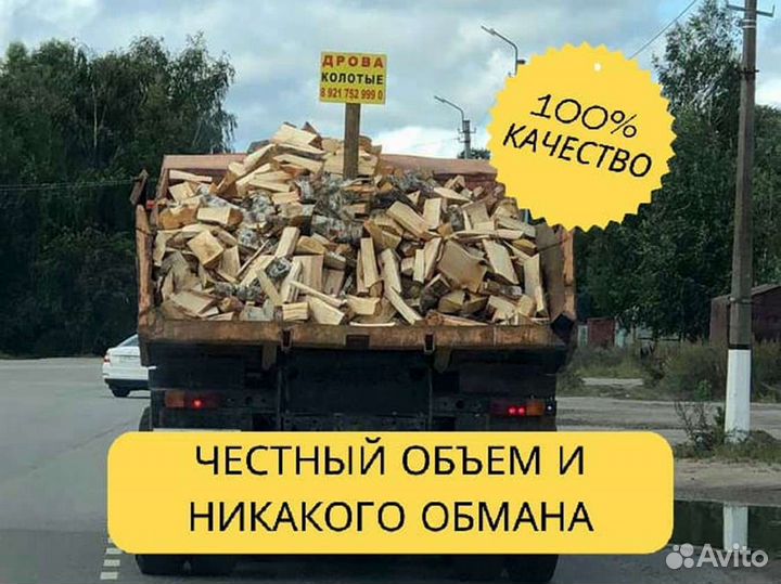 Дрова от производителя