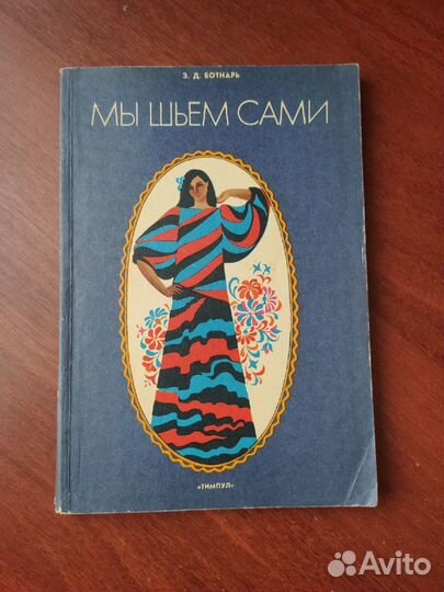 Книги по вязанию