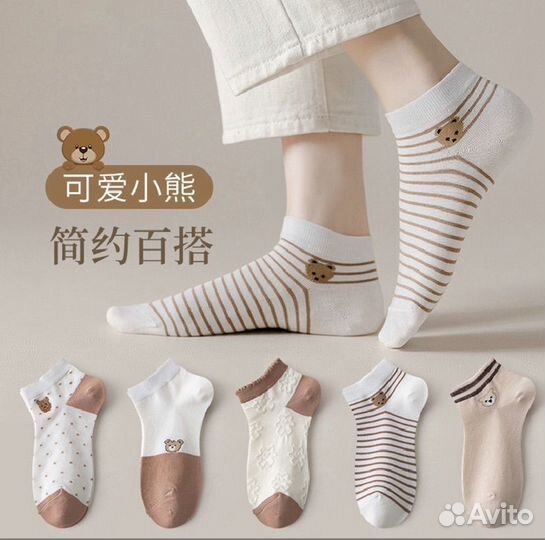 Новые носочки разные