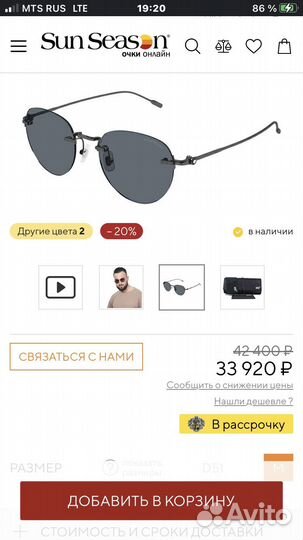 Очки мужские