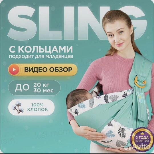 Слинг на кольцах