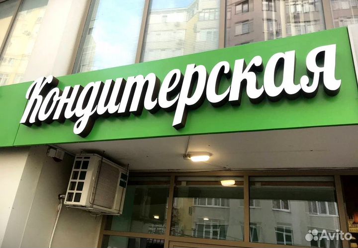 Вывески. Обьемные световые буквы