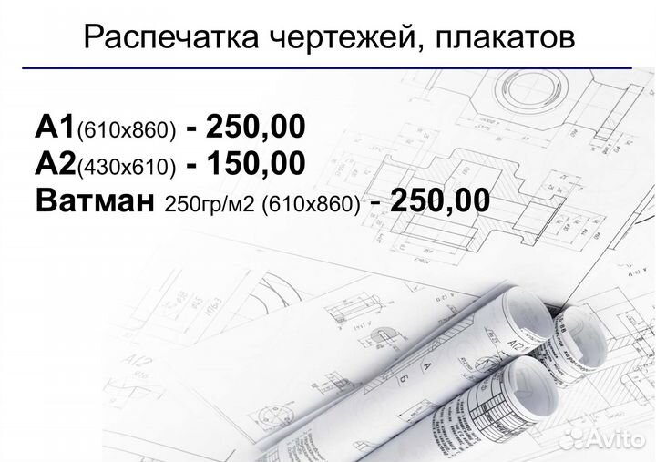 Ксерокопирование / Чертежи / Твердый переплет