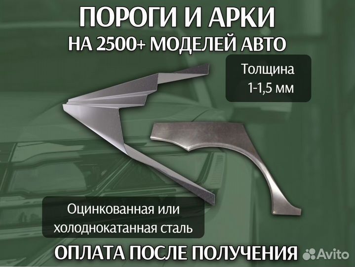 Пороги Ford Mondeo 3 с гарантией