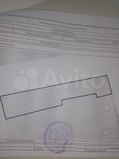 Участок 29 сот. (ИЖС)