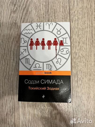 Книги детективы и триллеры