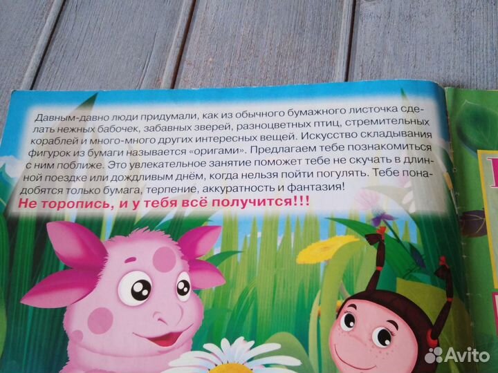 Журнал Лунтик